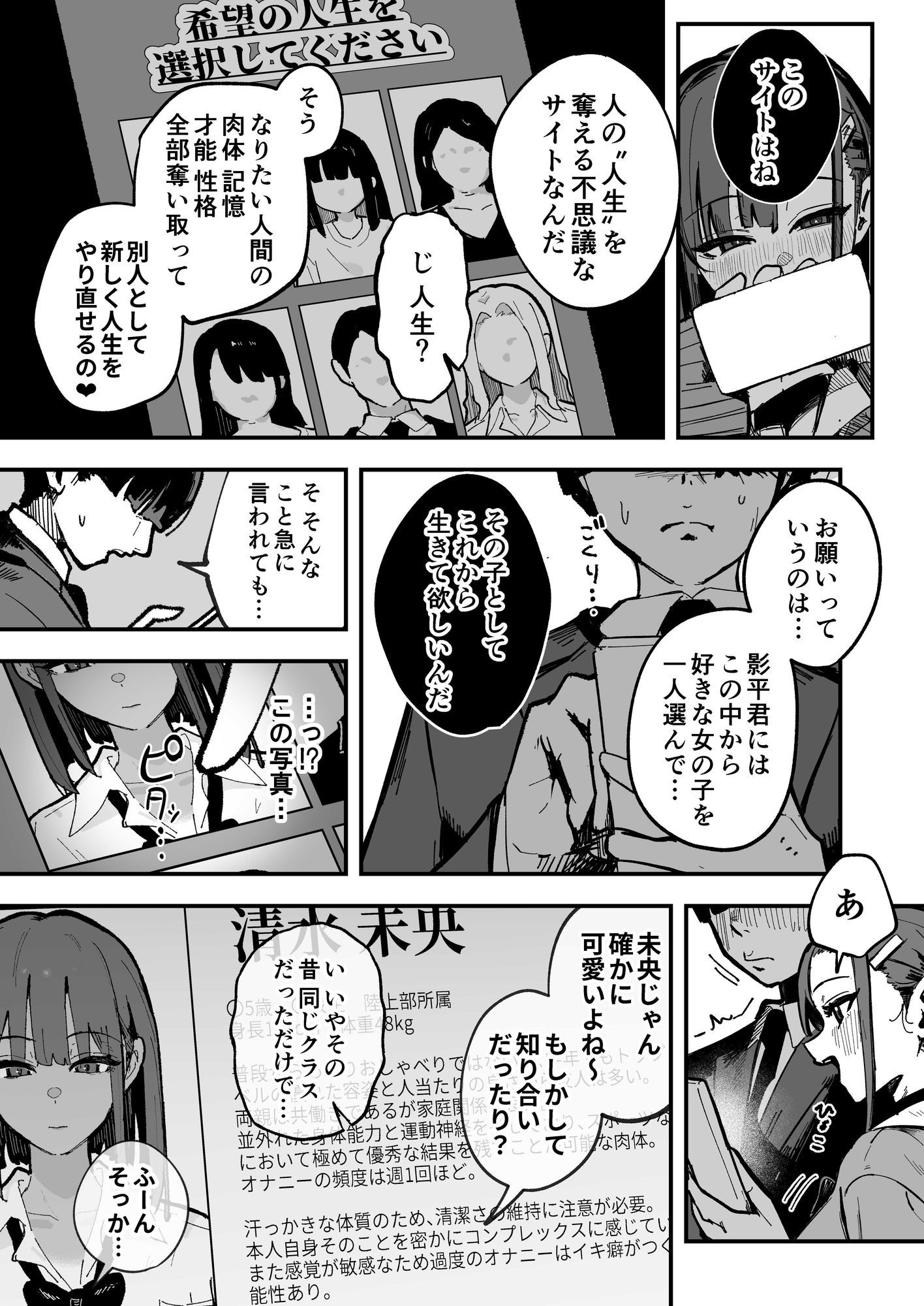 新人生〜陸上部女子編〜 サンプル画像7