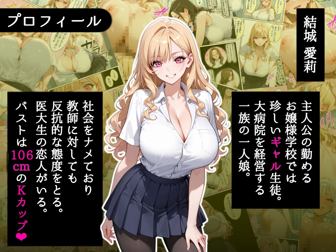 俺しか勃起できない世界4 〜Kカップ爆乳ギャル生徒寝取り&生オナホ化〜 サンプル画像2