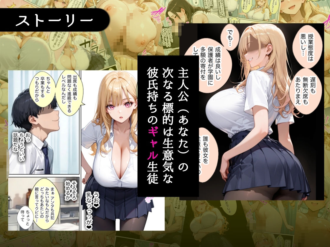 俺しか勃起できない世界4 〜Kカップ爆乳ギャル生徒寝取り&生オナホ化〜 サンプル画像3