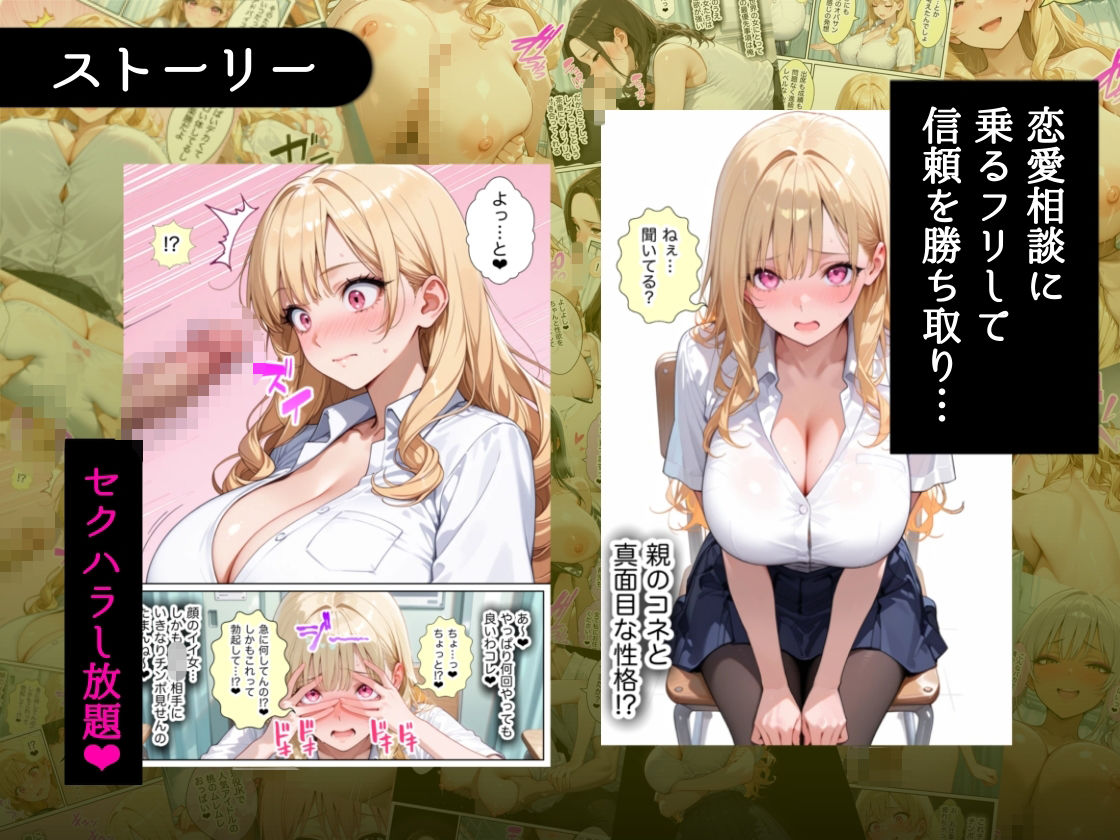 俺しか勃起できない世界4 〜Kカップ爆乳ギャル生徒寝取り&生オナホ化〜 サンプル画像4