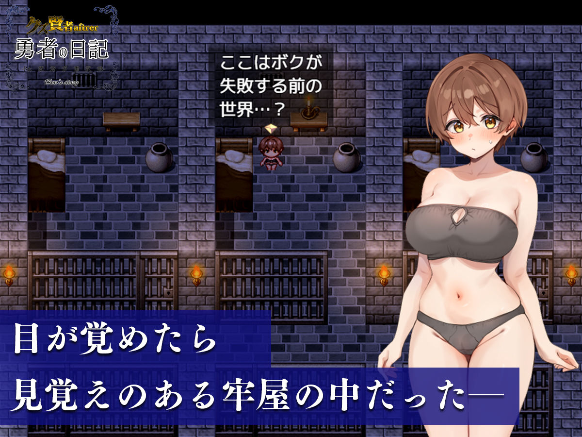 クズ賢者の日記 Complete サンプル画像3