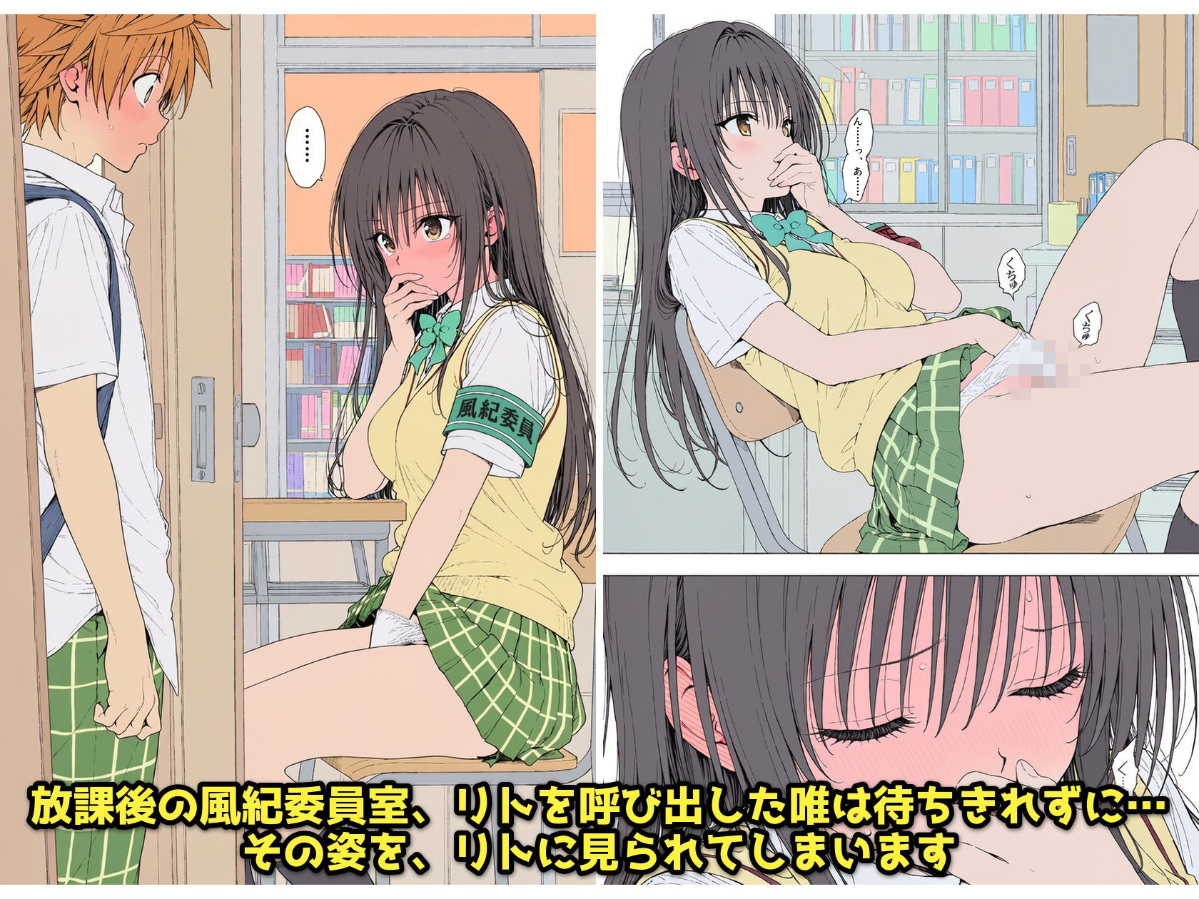 【漫画】リトはみんなの恋人 〜ハレンチでも、ケダモノでも〜 サンプル画像3