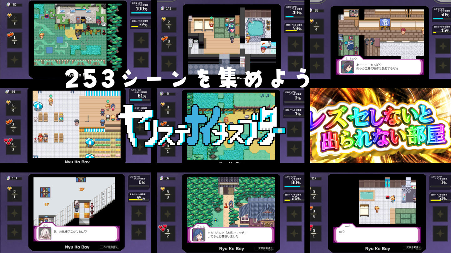 ヤリステナイメスブター 世界を救った後の ボクの日常『性』活 サンプル画像5
