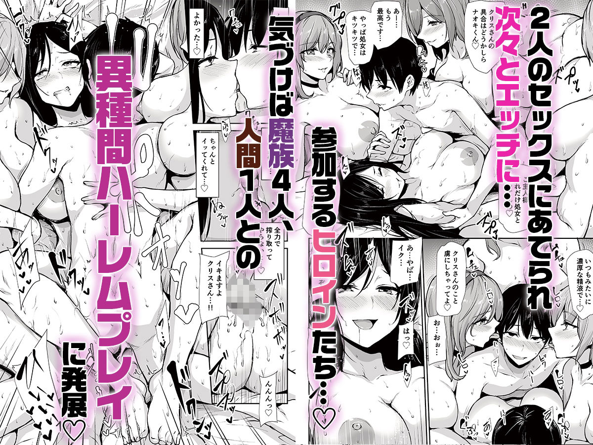 異世界ハーレム物語10 サンプル画像4