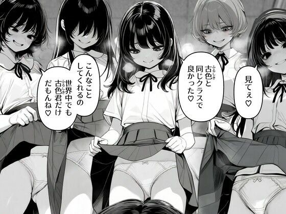 セックス=虐めの世界