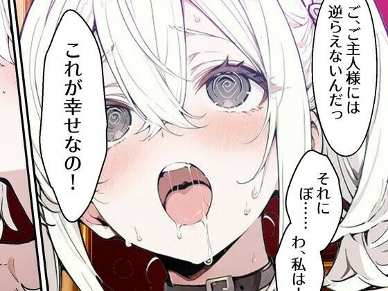 サキュバスと僕